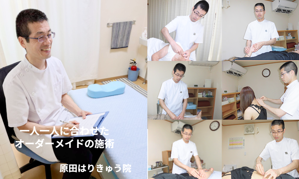 一人一人に合わせたオーダーメードの施術