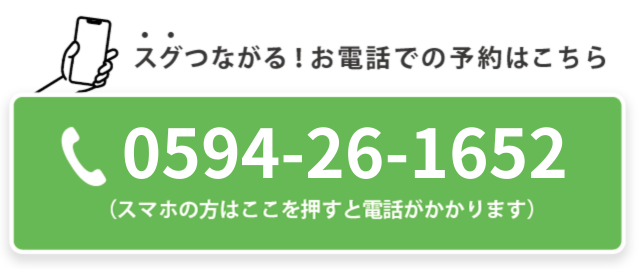 電話予約の画像